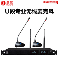 惠度(HuiDu)ART-200E专业无线一拖二话筒真分集ID数字编码会议话筒扫频抗干扰会议麦克风鹅颈款