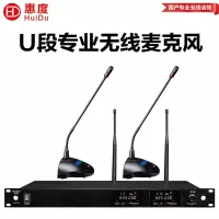 惠度(HuiDu)ART-200E专业无线一拖二话筒真分集ID数字编码会议话筒扫频抗干扰会议麦克风鹅颈款