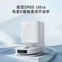 Mova追觅 S900Ultra 扫地机器人 扫拖一体 全自动基站抹布自清洁