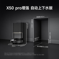 Mova追觅 X50Pro增强版扫地机器人 上下水版