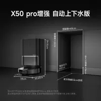 Mova追觅 X50Pro增强版扫地机器人 上下水版