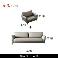 质凡办公室沙发休息区接待休闲皮沙发办公沙发茶几组合 1+3