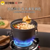 王源吉饭釜锅煮饭炖汤煲仔饭无涂层珐琅工艺人食家用燃气灶适用饭釜锅-20cm