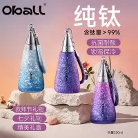 oball纯钛保温杯2025新款钛杯女生吸管水杯子教师节高档水杯生日礼物晨雾绿350ml