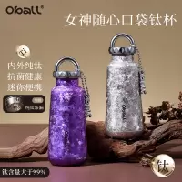 oball纯钛保温杯2025智能TB001新款钛杯女生吸管水杯子教师节生日礼物水杯茉莉紫300ml