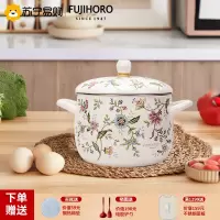 FUJIHORO 日本进口珐琅锅铸铁锅 搪瓷锅平底双耳锅 炖锅火锅炖汤锅煲汤锅 双耳深汤锅 20cm 4.3L汤锅