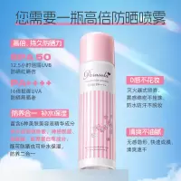 娜丽丝(Naris Up)小阳伞防晒喷雾110g