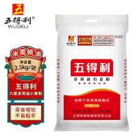 五得利五得利面粉家庭通用粉包子馒头拉面饺子 六星多用途 2.5kg*1袋