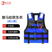 江波(JIANGBO)成人救生衣游泳背心漂流浮潜服钓鱼服(雅马哈救生衣蓝色款)