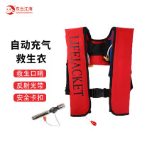 江波(JIANGBO)自动充气救生衣大人大浮力漂流便携式船用气胀式救生衣 自动红色