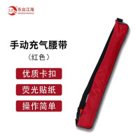 江波(JIANGBO) 手动充气腰带 w01 手动红色腰带 个