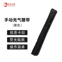 江波(JIANGBO) 手动充气腰带 w01 手动黑色腰带 个