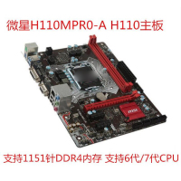 微星 H110M PRO-A 主板