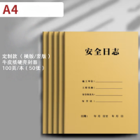 齐心(COMIX)软抄本 定制款 记录本 150张(300页)/本 A4 牛皮纸硬壳封面 双面印刷(横/竖版备注)