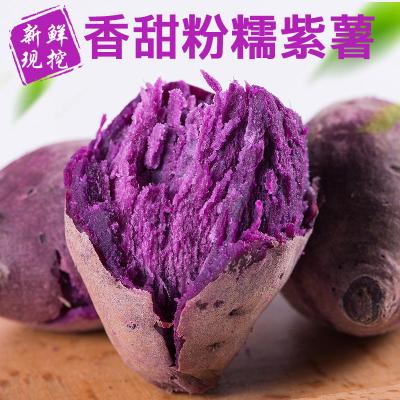 [西沛生鲜]越南进口新鲜紫薯 地瓜蔬菜 软糯香甜 净重3斤 中大果 单果100g+