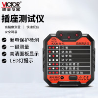 胜利仪器(VICTOR)插座测试仪 插头电源检测器 验电器 电源极性测电器 漏电插座仪 VC469C