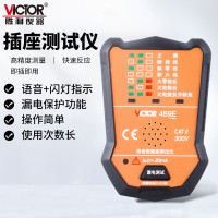 胜利仪器(VICTOR)插座测试仪 插头电源检测器 验电器 电源极性测电器 漏电插座仪 VC469E