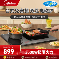 美的(Midea)电磁炉双头灶3500WIH加热大功率电磁灶大面板触控防水双电磁炉电磁灶MC-DZ35W5-111
