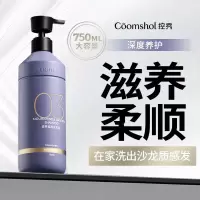 控秀COOMSHOL 控秀03滋养柔顺洗发乳 750ml
