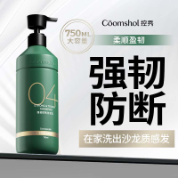 控秀CO0MSHOL 控秀04强韧防断洗发乳 750ml