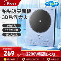美的(Midea)电磁炉2200W大功率大面板触控防水面板猛火爆炒家用多功能智能定时电火锅炒菜电磁灶E22B25