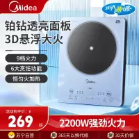 美的(Midea)电磁炉2200W大功率大面板触控防水面板猛火爆炒家用多功能智能定时电火锅炒菜电磁灶E22B25