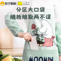 EPORAS八奈司姆明系列围裙套装