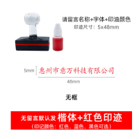 递乐(DiLe)支票抬头章刻字帐号印章 无框-5x48mm[1个装送印油] (定制贵司信息请联系19391118167)