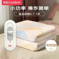彩虹化纤印花单人电热毯1.5*0.7米 T1570