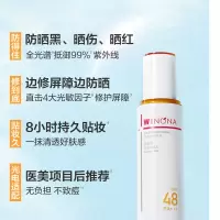 薇诺娜清透防晒乳SPF48PA+++50g