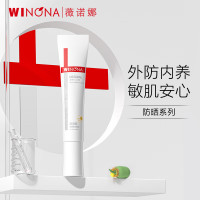 薇诺娜15g清透防晒乳SPF48PA+++(敏感肌肤防晒乳 轻薄透气高倍防晒)