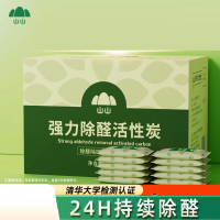 山山活性炭2000g除甲醛室内活性炭汽车除味去甲醛清除剂净化除味炭包