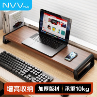 NVV 电脑显示器增高架