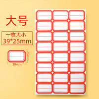 金值 2400枚39*25mm不干胶标签纸贴纸 红色