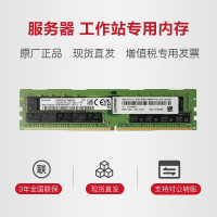 联想(Lenovo)服务器工作站ECC内存条 自动纠错 16G 32G 64G 原装配件 32GB DDR4 2933等
