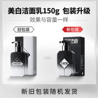 左颜右色 MANCODES 美白洁面乳/150g