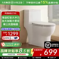 九牧(JOMOO)马桶小牧卫浴家用大冲力防臭陶瓷节水一体座便器3700 抗菌釉面400mm坑距缓冲盖板-发顺丰