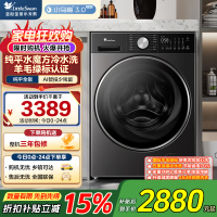 [苏宁自营]小天鹅(LittleSwan)10kg滚筒洗衣机全自动纯平全嵌水魔方净渍除毛AI智投一级能效TG10DE10
