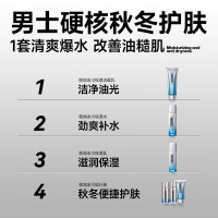 左颜右色 极地冰川 保湿套装/ 6件套