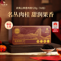 华祥苑 星时光果香肉桂 128g/盒