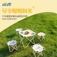 德则轻量桌凳五件套户外便携折叠桌椅套装 DEZ-ZDZY66