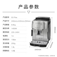 德龙(Delonghi)咖啡机 全自动咖啡机 小型现磨办公室 S3 Plus 银色