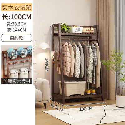 实木衣架卧室落地衣架家用简易挂衣架房间挂衣服架子木质衣帽架 梯形实木衣帽架胡桃色100长