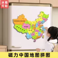 [中号]中国地图拼图磁力冰箱贴磁性世界地图儿童版3到6岁益智玩具拼图板