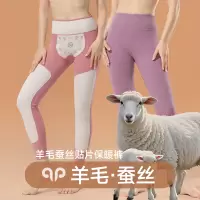 策霸CEBA男士加长羊毛蚕丝护腰护膝保暖裤女内穿修身打底裤礼盒装高腰秋裤