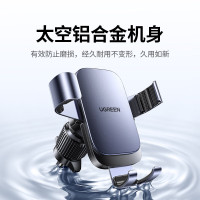 绿联 LP907 车载手机支架 汽车专用导航支架出风口