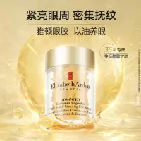 伊丽莎白雅顿(Elizabeth Arden)时空焕活眼部胶囊精华液 约30粒5.2ml