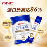 健安喜(GNC)蛋白粉礼盒装300g*2罐 86%蛋白质 有助于增强免疫力 花少同款