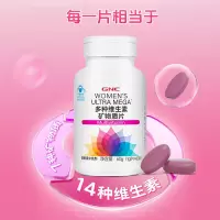 健安喜WOMEN'S 多维 多种复合维生素矿物质片60片*2 21种营养素 钙锌镁硒B族K2