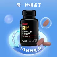 健安喜MEN'多维 多种复合维生素矿物质片60片 21种营养素 钙锌镁硒B族K2